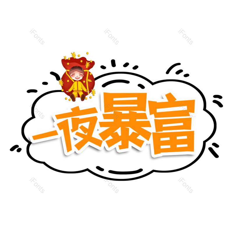 图片,元素,PNG,免抠素材